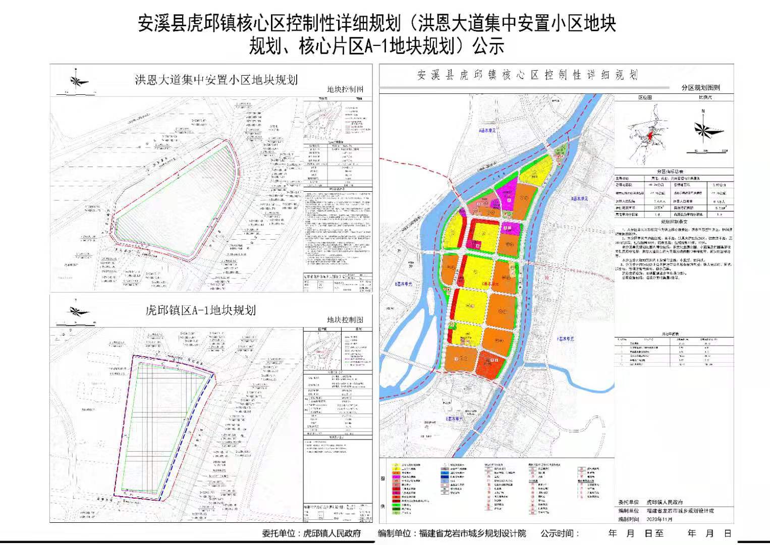 安溪县虎邱镇核心区控制性详细规划(洪恩大道集中安置小区地块规划