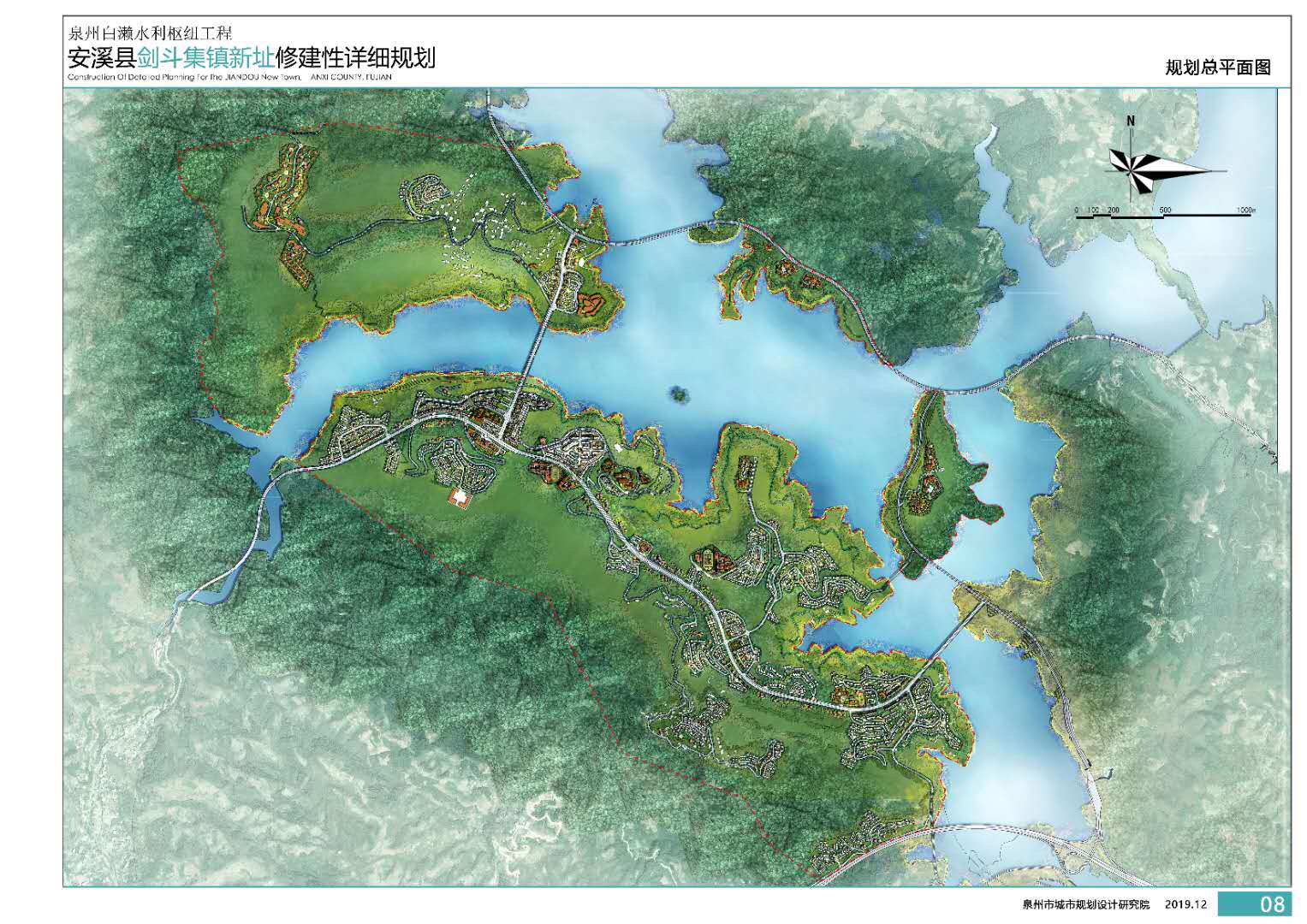 关于安溪县剑斗新镇区控制性详细规划修编,剑斗集镇新址修建性详细