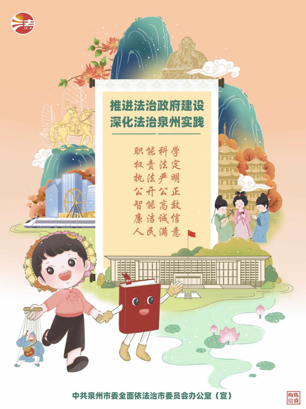 法治建设宣传海报1 法治建设宣传海报1