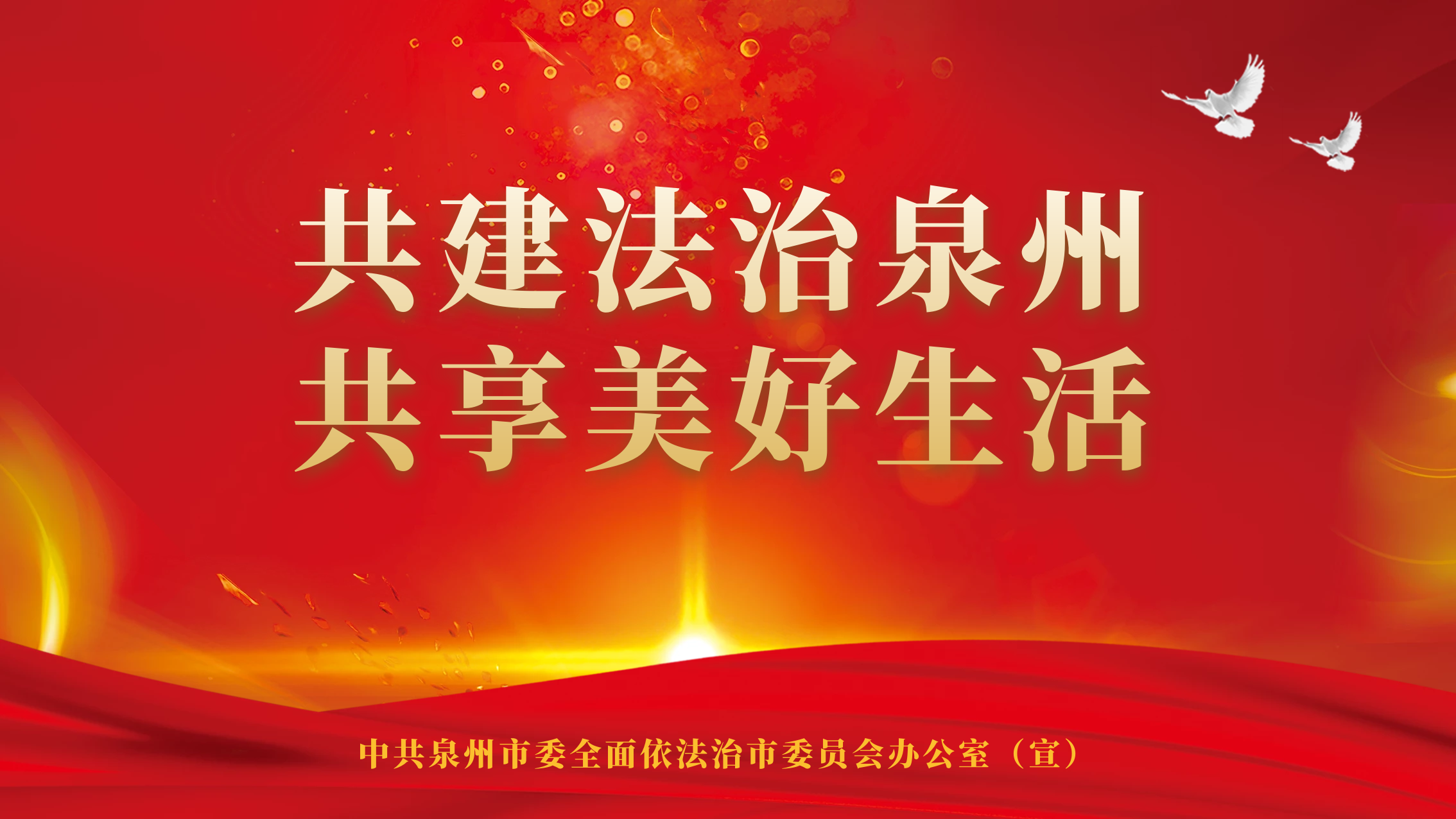法治建设宣传海报4 法治建设宣传海报4